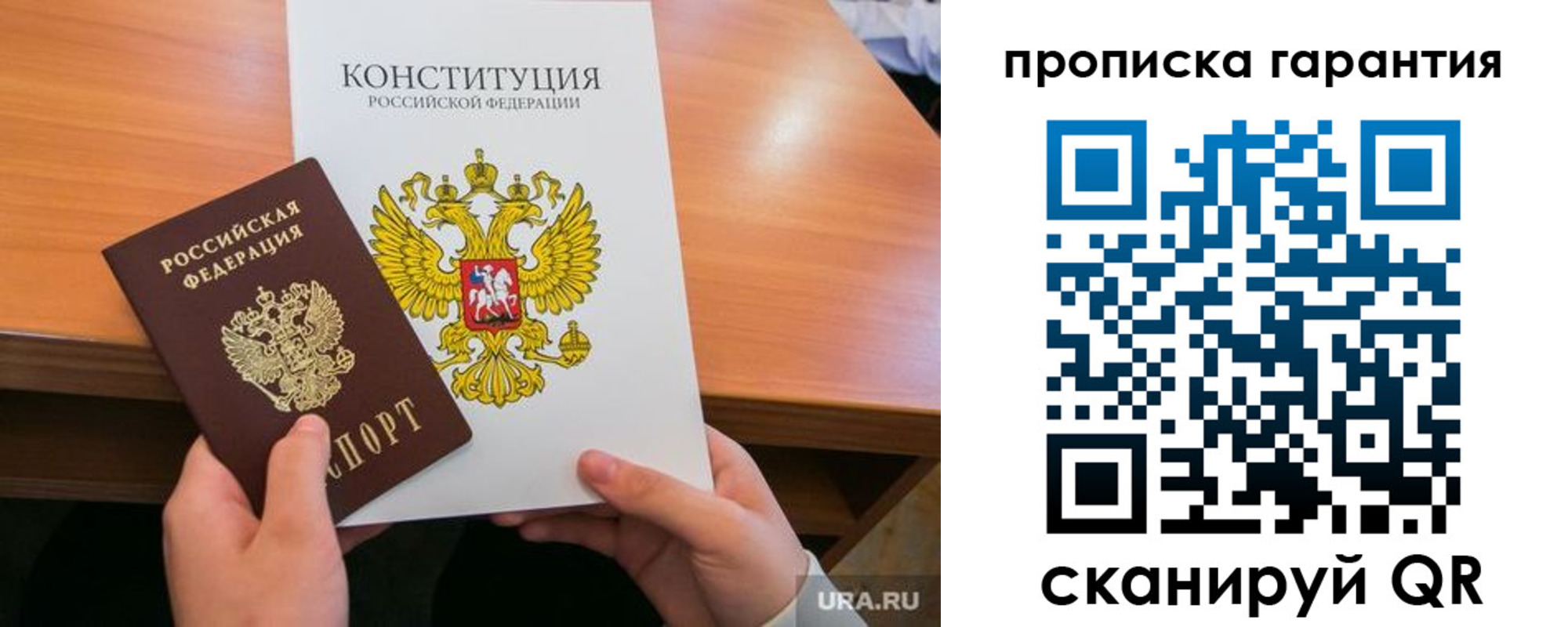 прописка для кредита в Красноуральске