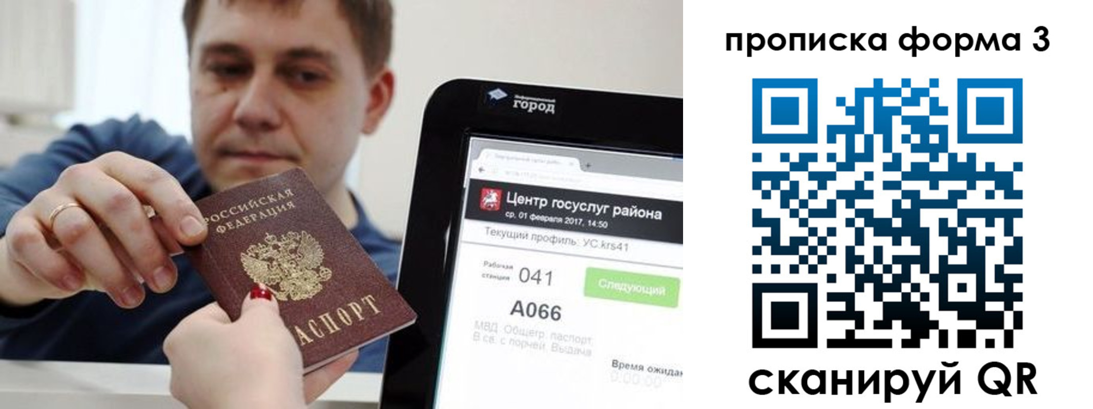 временная регистрация надежно в Красноуральске