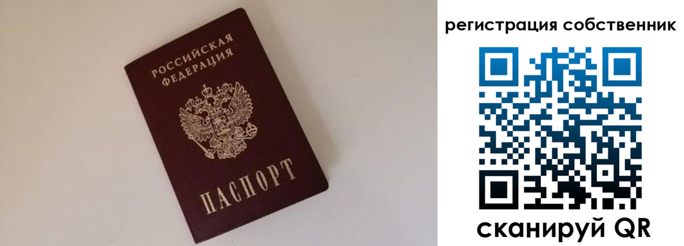временная регистрация надежно в Красноуральске