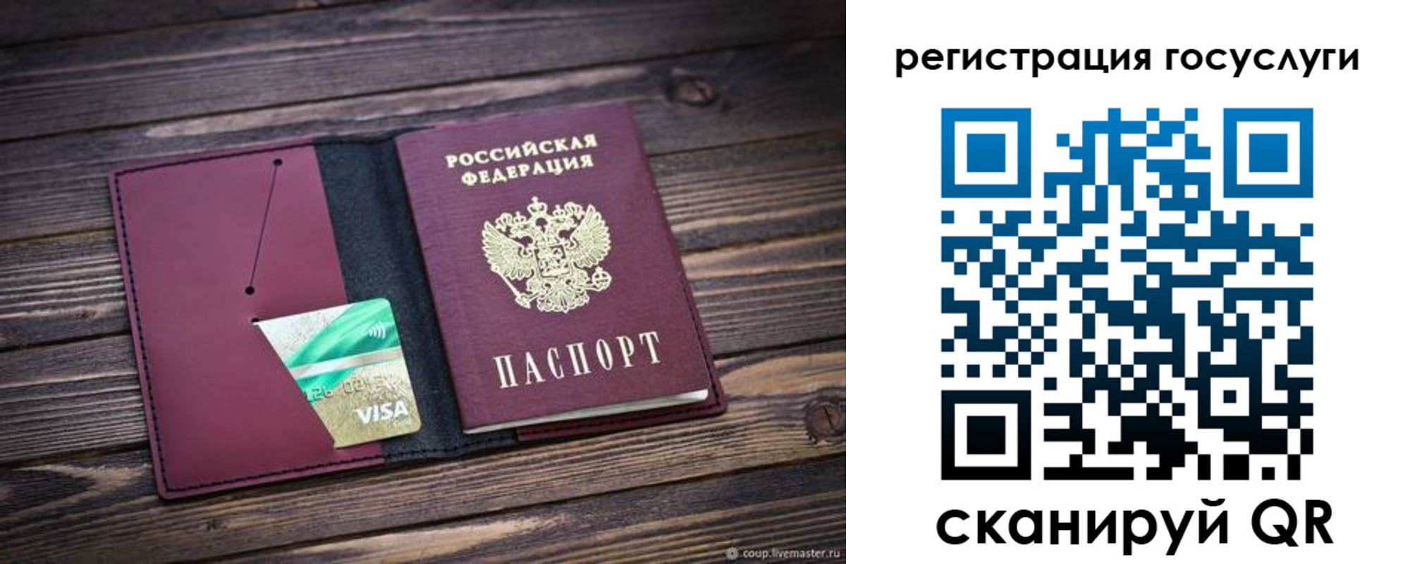 купить прописку в Красноуральске