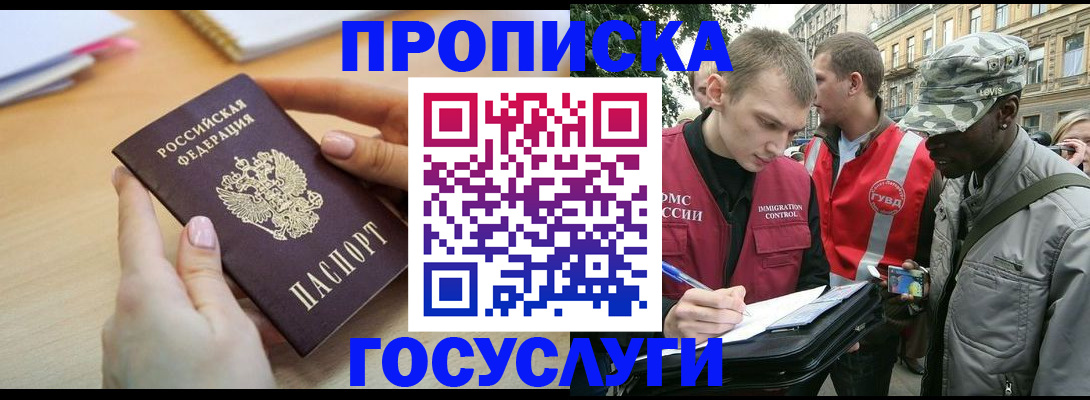 временная регистрация надежно в Красноуральске