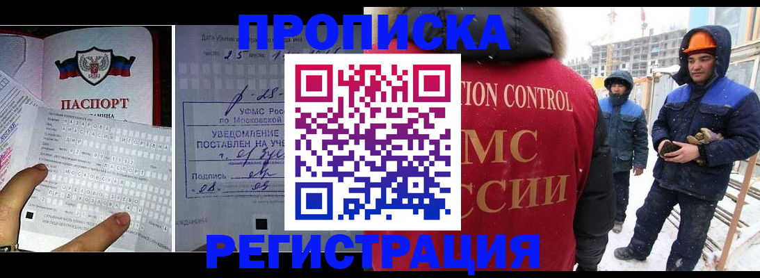 временная регистрация законно в Красноуральске