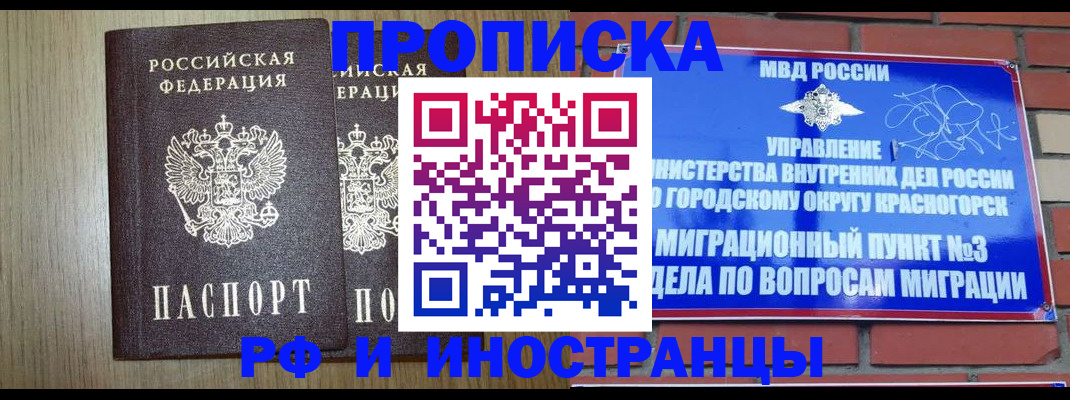 временная регистрация 2025 в Красноуральске